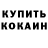 МЕТАДОН мёд Cristy_Gamer