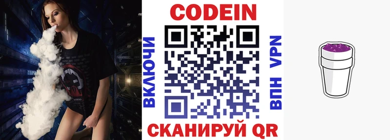 кракен зеркало  Сураж  Кодеиновый сироп Lean напиток Lean (лин)  хочу наркоту 